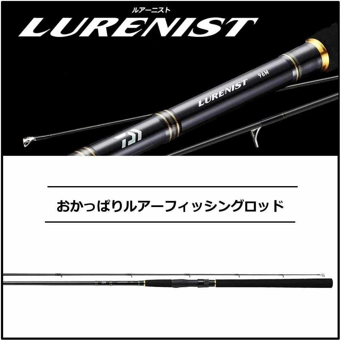 Fishing Rod E51240